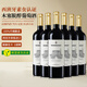 尚諾歌無(wú)醇原瓶進(jìn)口零度0度紅酒脫醇干紅葡萄酒葡萄汁中秋節送禮婚宴 蜜語(yǔ)·晚秋脫醇整箱【爆款】