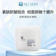 如新（Nu Skin）官店旗艦方東京營(yíng)自補水保濕水乳面霜溫和清潔控油緊致肌膚淡化 如新緊膚抗皺粉75g