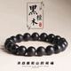 芯奢黑檀木單圈素圈手串男女佛珠手鏈靜心文玩飾品念珠盤(pán)玩串珠手把件 10mm單圈