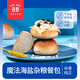 吾雙面包魔法海鹽雜糧餐包粗糧面包漢堡胚早餐即食法式歐包 魔法海鹽面包510g【6個(gè)裝】