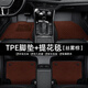一米熊適用于專車專用定制款TPE汽車腳墊【下單備注車型年份】 雙層【TPE腳墊+絲霧棕提花毯】& 5座&【下單備注車型年份】