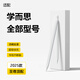 YONDDO 適用學(xué)而思xpad一代二代學(xué)習(xí)機(jī)電容筆手寫筆觸屏觸控筆觸碰繪畫平替寫字筆視頻剪映筆連接無延遲 筆+1替換筆尖+防誤觸手套+免費(fèi)領(lǐng)筆尖