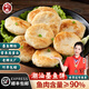 利園潮汕手工墨魚餅煎海鮮餅汕頭正宗新鮮墨魚糕魚餅麻辣燙火鍋丸料 【2斤】墨魚餅 1000g