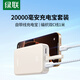 綠聯(lián) 22.5W充電寶20000毫安+蘋果15充電線雙頭Type-C數(shù)據(jù)線1米適用iPhone15ProMax平板筆記本