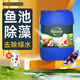 大禹德邦錦鯉魚(yú)池硝化細菌魚(yú)缸凈水水質(zhì)穩定除藻調理魚(yú)塘水質(zhì)調理劑5L大桶 除藻去苔劑5L裝