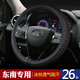 夢奇汽車方向盤套冰絲東南DX3 DX7 V5菱致V3 菱悅防滑四季通用把套 黑紅色(圓形)-冰絲把套