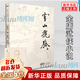 【新華正版】金庸全集 武俠小說(shuō) 射雕英雄傳 古龍小說(shuō) 三聯(lián)出版社（轉廣州出版社）  全套 朗聲舊版 【朗聲舊版】雪山飛狐