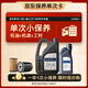 捷歐得一汽京東養(yǎng)車 保養(yǎng)單次卡全合成高端機(jī)油潤滑油SP級0W-40 5L
