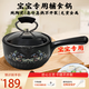 璞景陶瓷奶鍋無(wú)涂層安全奶鍋寶寶輔食鍋純陶瓷鍋奶鍋明火燃?xì)庠钸m用 琺瑯彩奶鍋 16cm 1.25L