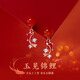 蘇十六925銀紅瑪瑙錦鯉耳釘本命年2025蛇年耳環(huán)耳飾生日禮物送女友老婆 925銀紅瑪瑙錦鯉耳釘