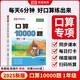【榮恒】小學口算題卡10000道一年級下冊數(shù)學思維訓練口算天天練大通關100以內(nèi)加減法心算速算每天一練100題練習冊