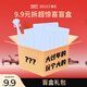 頤蓮護膚盲盒高保濕嘭嘭水乳潔面面霜次拋精華節日禮物 9.9元盲盒