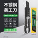保聯(lián)不銹鋼多功能美工刀全鋼重型壁紙刀裁紙刀開箱刀清潔鏟刀