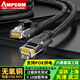 安普康（AMPCOM） 超五類(lèi)網(wǎng)線(xiàn)六類(lèi)千兆家用電腦路由器網(wǎng)絡(luò)連接線(xiàn)CAT6類(lèi)非屏蔽家裝監(jiān)控成品跳線(xiàn) 【熱賣(mài)】六類(lèi)千兆 黑色 2米