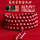 石玥珠寶高含量6mm紫金朱砂手串108顆本命年蛇年護(hù)身符轉(zhuǎn)運(yùn)珠手鏈男女士款