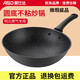 愛仕達(dá)炒鍋不粘鍋家用圓底炒菜鍋燃?xì)庠铄伨啕滐埵儆蜔煵徽醇獾族佔(zhàn)?（無蓋）微瑕疵炒鍋- 32cm