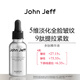 John Jeff【新品】多肽精華液抗皺淡紋提拉緊致抬頭紋皺紋姐夫 11.5%多肽精華30ml