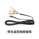 70邁70邁車載電源配件 車載電源-停車監(jiān)控線轉(zhuǎn)接線