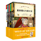 【新華書店】神奇點心店全套21冊自選 第1/2/3/4輯 簡體中文版錢天堂 新學(xué)期許愿仙貝讓我變強的狼饅頭6-10-12歲兒童版解憂雜貨店小學(xué)生課外書神奇的點心店 【第5輯】神奇點心店17-20+設(shè)定