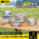 探險(xiǎn)者戶外鍋具套裝燒水壺野營(yíng)炊具露營(yíng)裝備全套鍋具304不銹鋼 4-7人1.2升水壺+煮鍋+煮鍋+煎盤