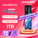 七彩虹（Colorful）隱星P15/P16/G15/G16/R15/R16橘寶游戲本加裝專(zhuān)用SSD固態(tài)硬盤(pán) M.2接口 nvme協(xié)議 pcie3.0/4.0 【pcie 4.0】CN700 1TB 