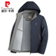 皮爾卡丹（pierre cardin）七夕情人節(jié)禮物夾克男士春秋季商務(wù)休閑可脫卸帽長(zhǎng)袖戶外通勤外套