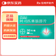 [拜阿司匹靈] 阿司匹林腸溶片 0.1g*30片/盒 1盒裝