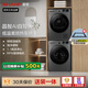夏普【日本百年品牌】10公斤洗烘套裝一級(jí)能效變頻家用滾筒洗衣機(jī)大容量彩屏熱泵烘干衣機(jī)1.1洗凈比 10公斤洗烘套裝【AI自駕洗+熱泵柔烘+防皺蓬松】