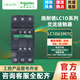 施耐德（Schneider） 接觸器 LC1D系列40-95A三相交流接觸器 LC1D65AM7C 65A 220V