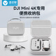 漾菲斯適用DJI大疆Mini4K/2SE收納包迷你2/2SE暢飛套裝盒單肩斜挎手提便攜箱迷你4k無人機全套收納箱包 