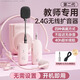 博音2.4G無線麥克風(fēng)頭戴式教師上課小蜜蜂擴(kuò)音器耳麥戶外藍(lán)牙音響話筒 四合一雙麥版+擴(kuò)音器【新粉】即插即用