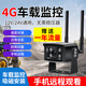 4g車載監(jiān)控?cái)z像頭手機(jī)遠(yuǎn)程無線室外貨車客車挖掘機(jī)高清看車攝影頭微信小程序看視頻 4G攝像頭（單機(jī)版） 128G內(nèi)存卡 500萬像素