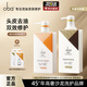歐芭洗發(fā)水套裝燙染受損修護滋養(yǎng)洗發(fā)乳霜歐巴洗發(fā)液 雙功效洗發(fā)水700g頭皮護發(fā)素470g