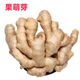 京地達(dá) 山東大姜 新鮮蔬菜 生姜干姜 凈重1斤 蔬菜蔥姜蒜源頭直發(fā)包郵