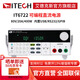 艾德克斯（ITECH）可編程大功率程控可調(diào)開關(guān)高精度直流穩(wěn)壓電源 IT6722(80V/20A/400W）