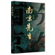 南京先生 百花文藝出版社 賴(lài)繼 著(zhù) 書(shū)籍 圖書(shū)