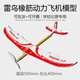 雷鳥(niǎo)橡皮筋動(dòng)力飛機模型滑翔機玩具diy中小學(xué)生拼裝橡筋航模天模 新雷鳥(niǎo)標配【含皮筋】
