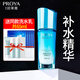 珀萊雅（PROYA）精華液補水保濕面部護膚精華女生護膚品化妝品旗艦款送女友禮物 【保濕】水漾芯肌精華液40ml