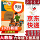 【新華書(shū)店正版】適用2025新版小學(xué)六年級(jí)下冊(cè)英語(yǔ)書(shū)課本教材教科書(shū)pep人教版 六6年級(jí)下冊(cè)英語(yǔ)書(shū)人教版教材PEP 小學(xué)6六下英語(yǔ)課本教材教科書(shū)人民教育出版社 【2025新版】六年級(jí)下冊(cè)英語(yǔ)課本