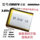 夫佳3.7V聚合物鋰電池10000mah 136074 145474適用DIY移動(dòng)電源電芯 136074單片帶引線