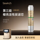 碧云泉官方N系列凈水器濾芯 N9/N9P/N7/N5凈直飲水機濾芯 原廠品牌直發(fā) N9-R702：3級濾芯