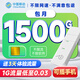 歐本移動4G流量卡隨身wifi6無線網(wǎng)卡純上網(wǎng)路由器插卡4G便攜式車載筆記本2025款5G全國通用 4G暢游卡：月享1500G/包月+搭設(shè)備（含流量）