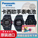 松下（Panasonic）適用于卡西歐手表電池3481 3506 3464 GBD-100 200 800原裝CASIO石英表專(zhuān)用紐扣電子日本進(jìn)口 1粒 3481 GBD-100系列專(zhuān)用電池