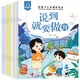 好孩子行為規范有聲伴讀繪本 共10冊幼兒性格培養啟蒙繪本3-6歲 有聲伴讀兒童性格人格啟蒙早教故事書(shū)幼兒園寶寶親子閱讀彩圖大字圖畫(huà)365夜睡前故事 圖書(shū)京東自營(yíng)?[5-8歲]?  
