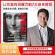 影響力 羅伯特西奧迪尼新作 人生一定要讀的100本書之一 幫助你成為一個真正對他人有影響力的人 湛廬圖書