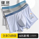 健將青少年男生內(nèi)褲發(fā)育期中大童學(xué)生四角褲新款7A抗菌透氣平角短褲頭 【60S嬰兒棉】小海豚款 3條 4XL 推薦180-190cm 160-190斤