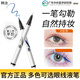 韓汝眼線(xiàn)筆防水防汗持久不暈染極細速干彩色眼線(xiàn)液筆點(diǎn)痣彩妝新手 05#藍色