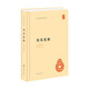 周易集解 [唐]李鼎祚撰  中華書(shū)局  哲學(xué)知識讀物  新華正版書(shū)籍