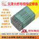 泥巴人正品大橋J422新款綠皮特細(xì)焊條2.0家用專焊鍍鋅管薄件薄鐵皮焊條 200根【新款綠皮盒裝】正品大橋