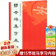 【正版包郵】曹全碑集字春聯(lián)/經(jīng)典碑帖實(shí)用集字春聯(lián) 春節(jié)對(duì)聯(lián)書法書籍字帖